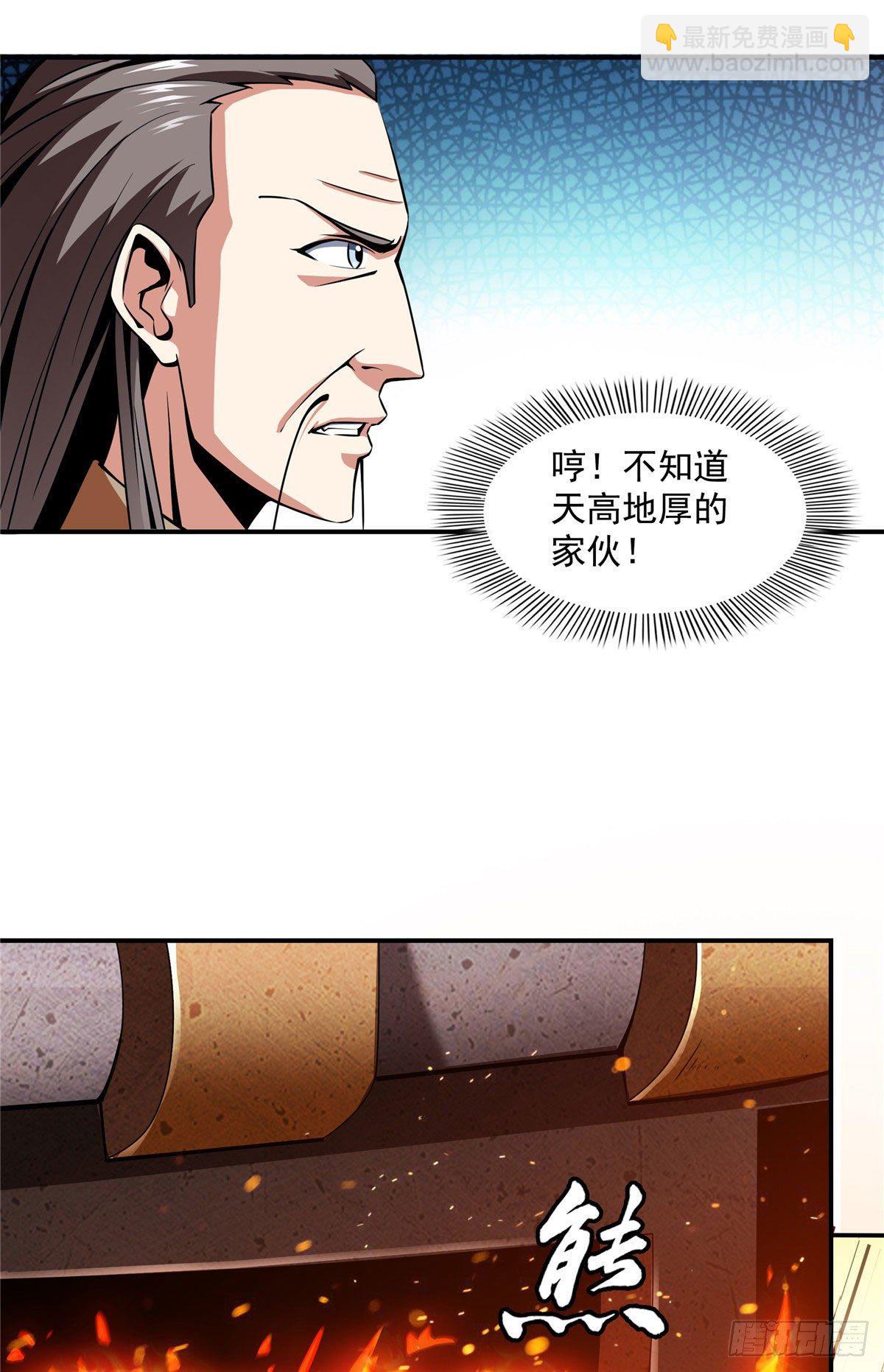67 炼丹手法-第67话