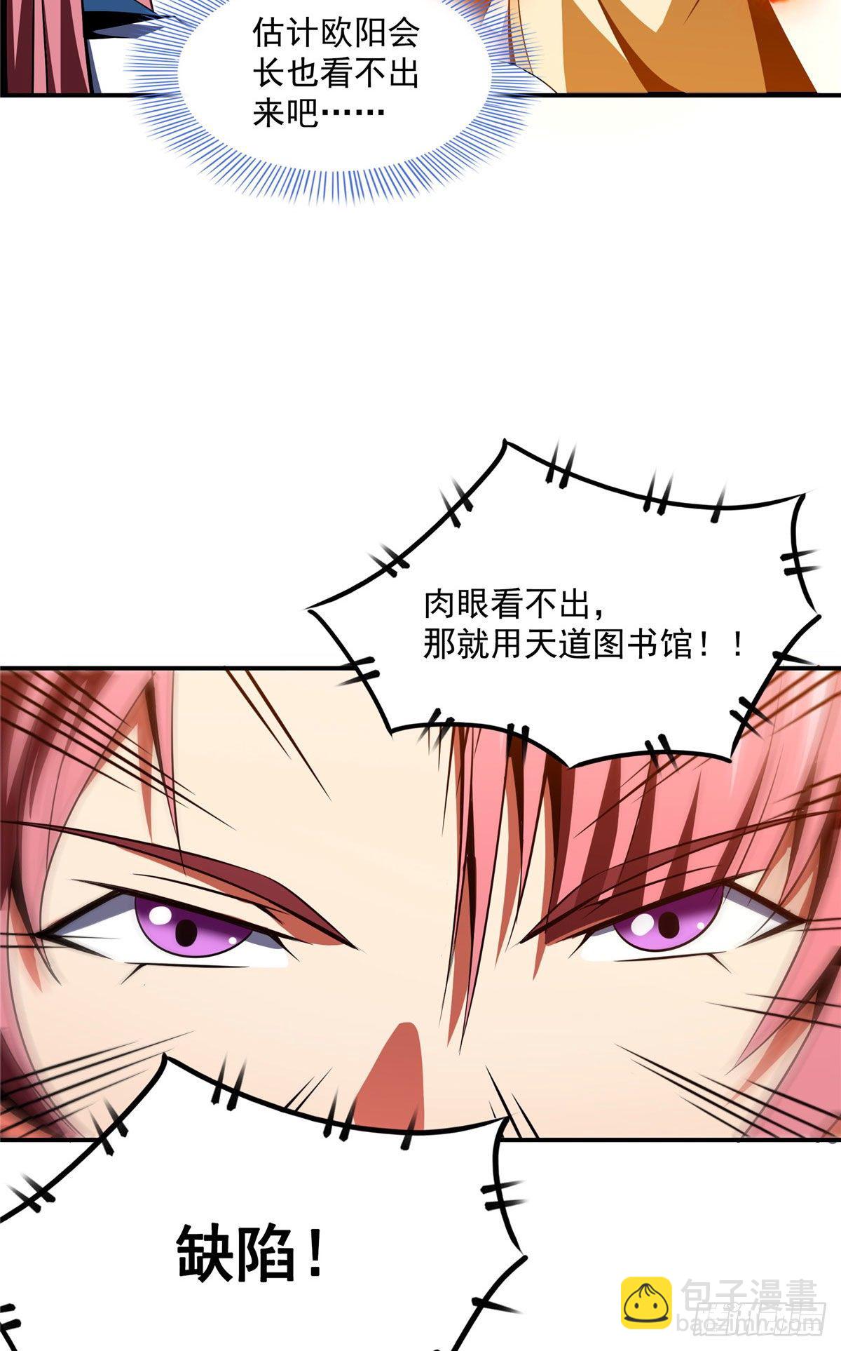 67 炼丹手法-第67话