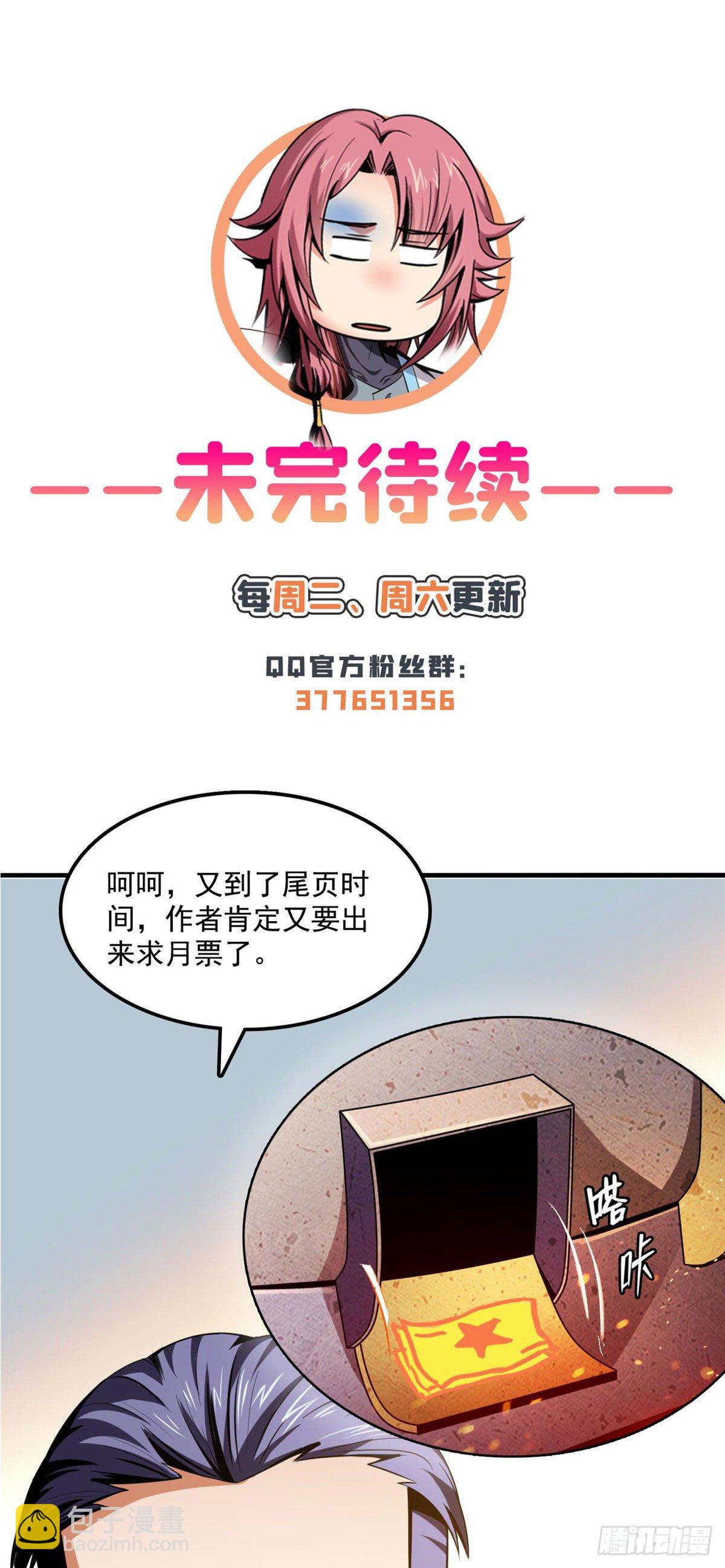 67 炼丹手法-第67话