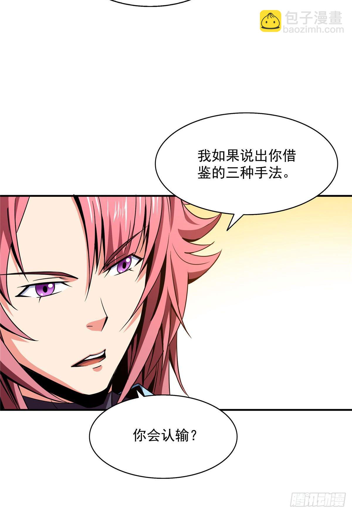 67 炼丹手法-第67话