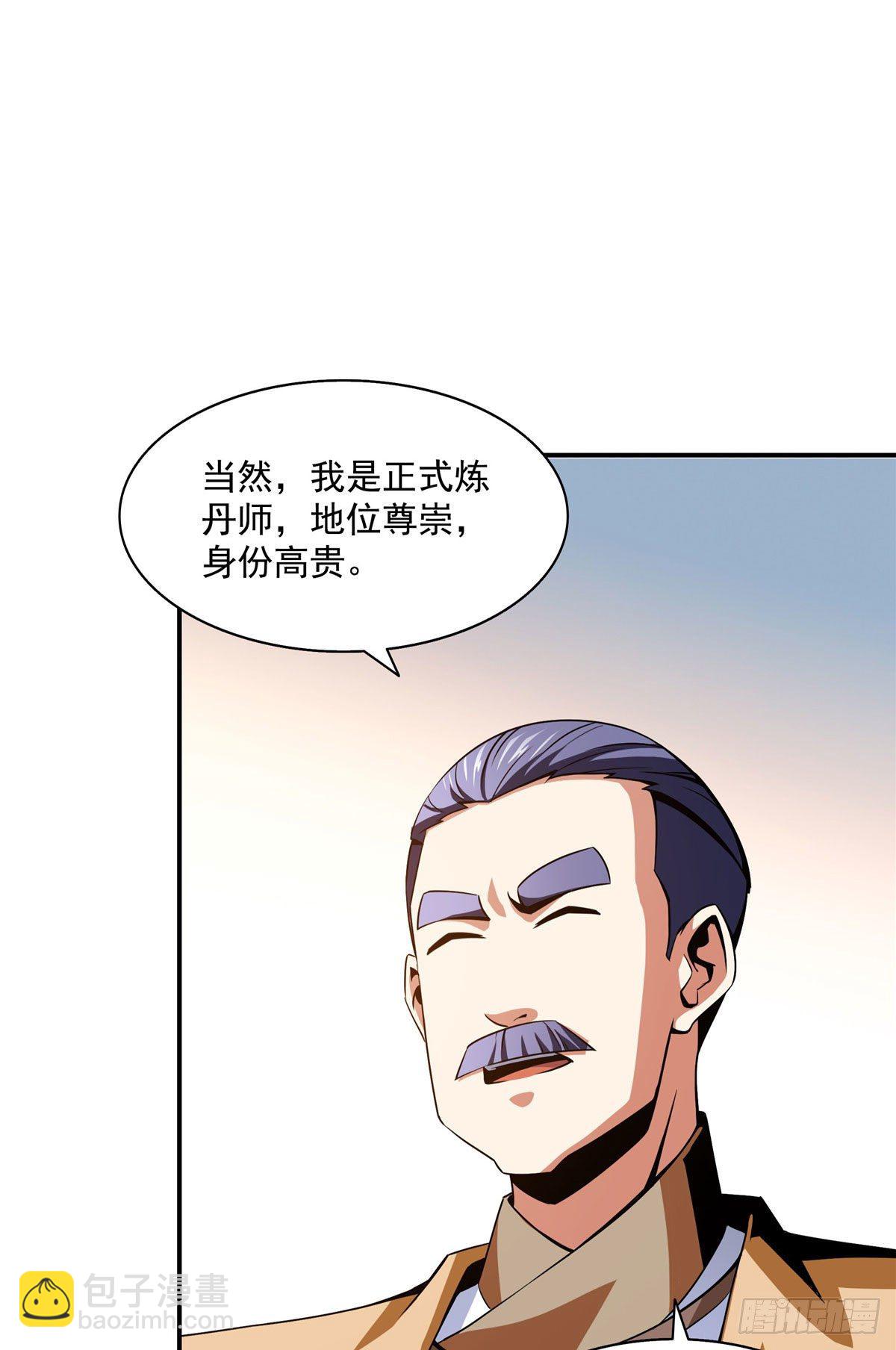 67 炼丹手法-第67话