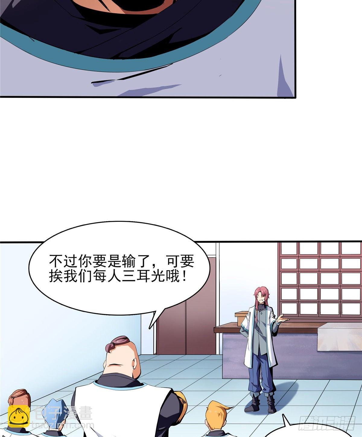 07 打赌(1/2)-第7话