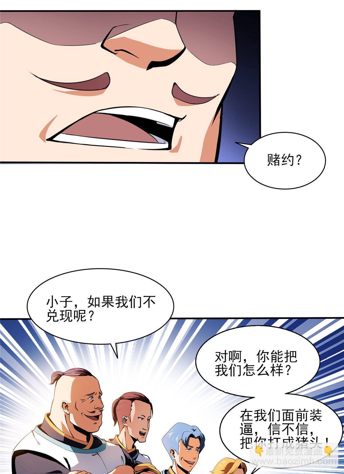 07 打赌(1/2)-第7话