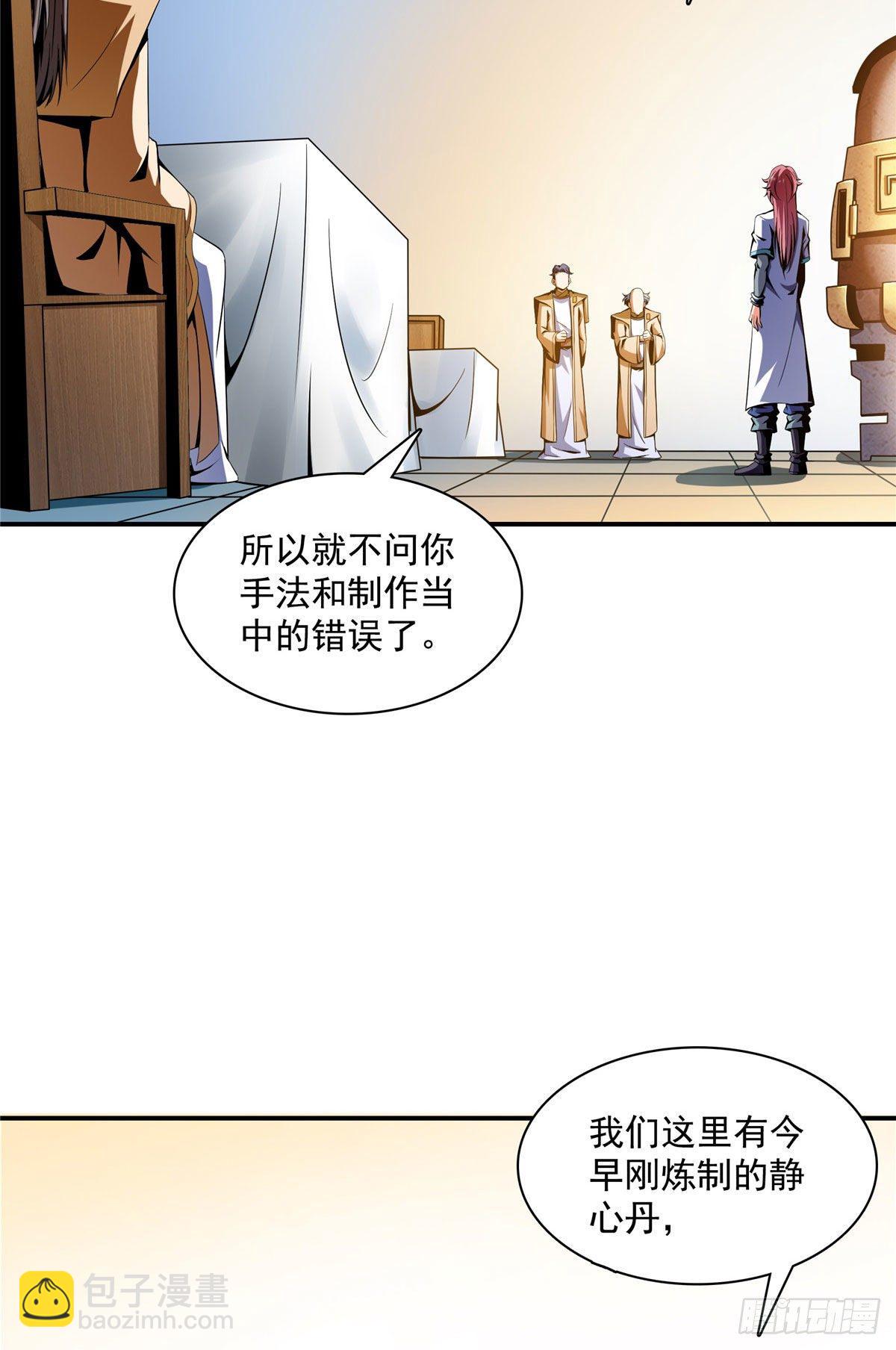 69 争先恐后-第69话
