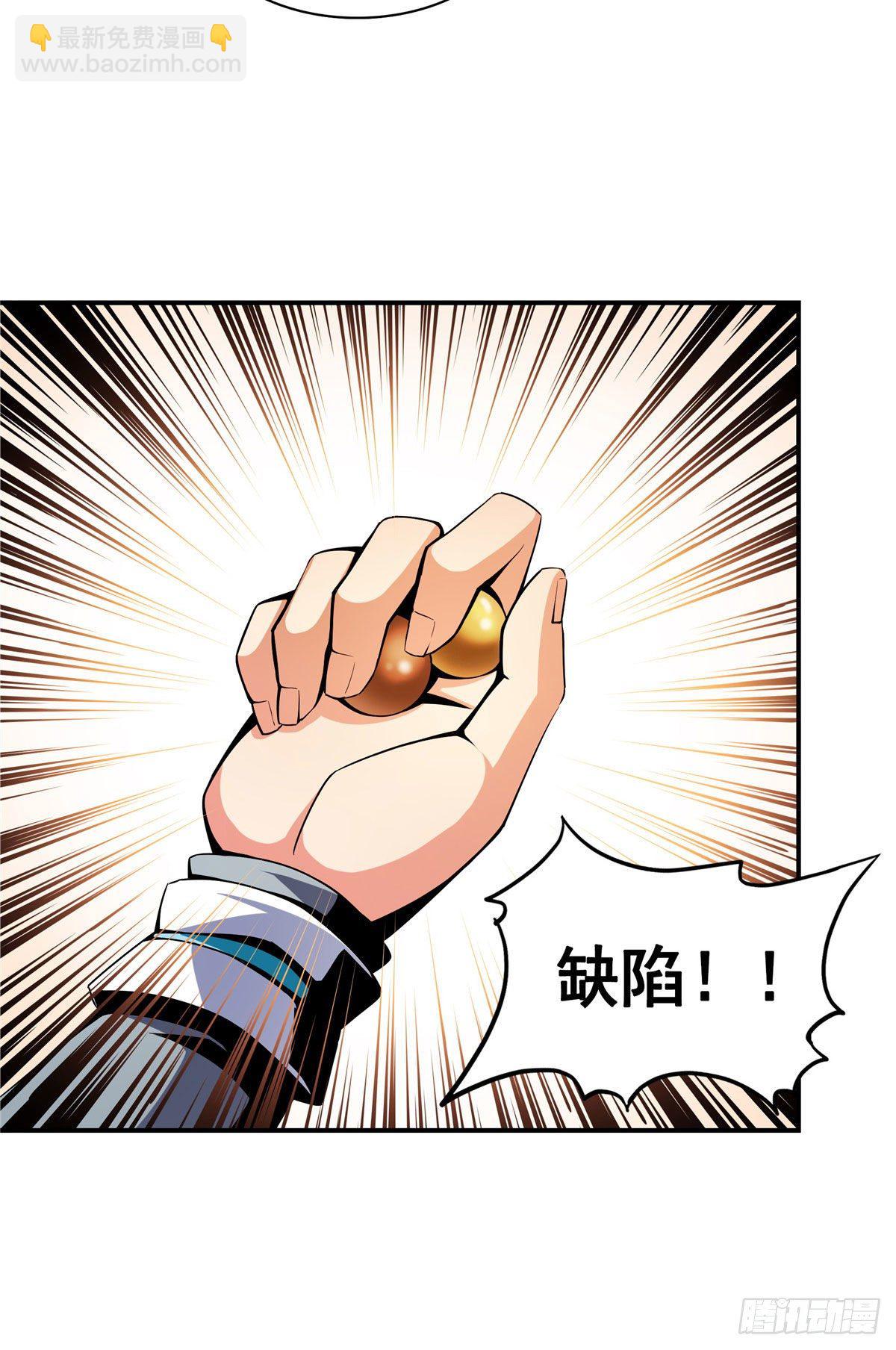 69 争先恐后-第69话
