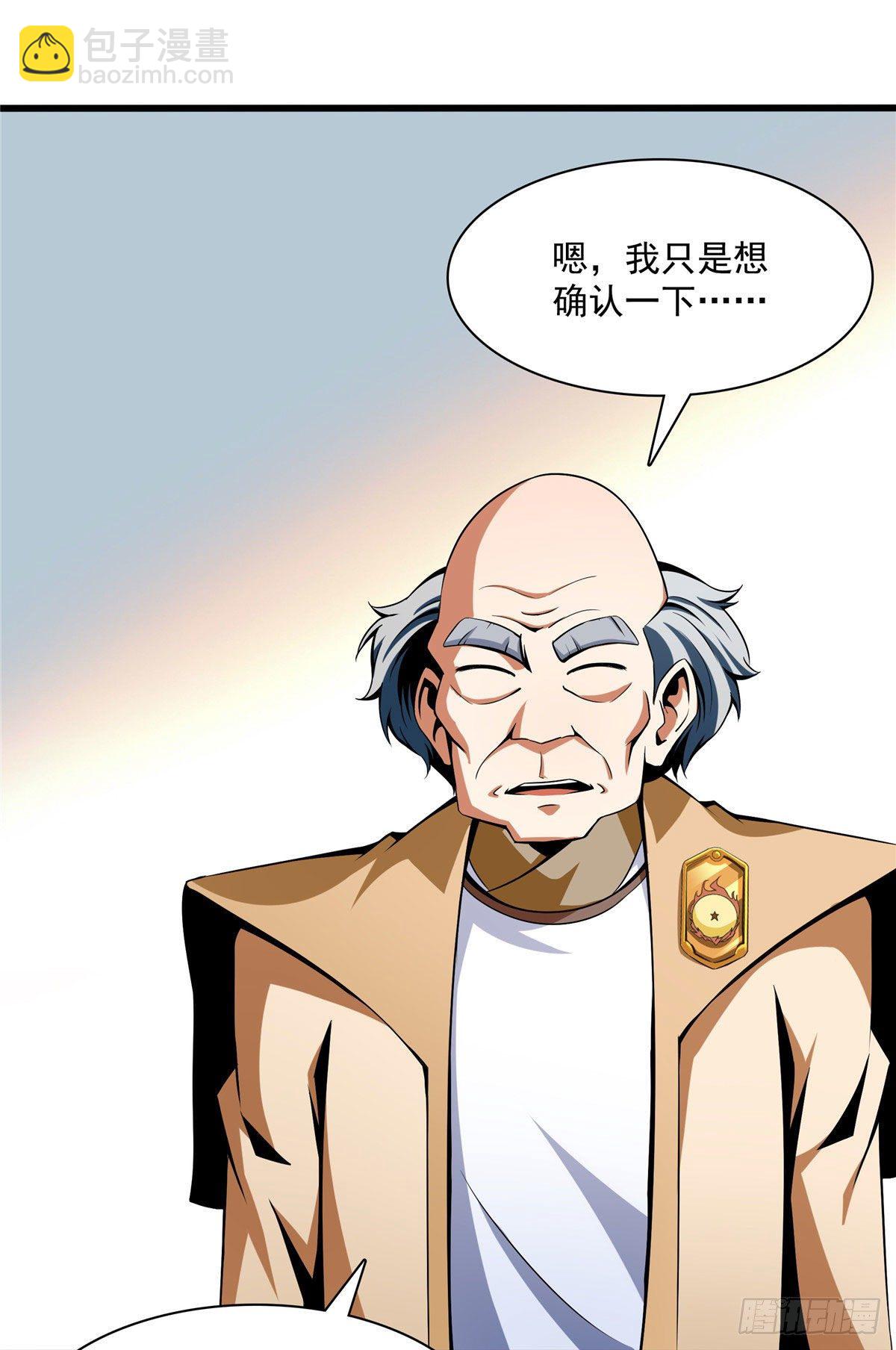 69 争先恐后-第69话