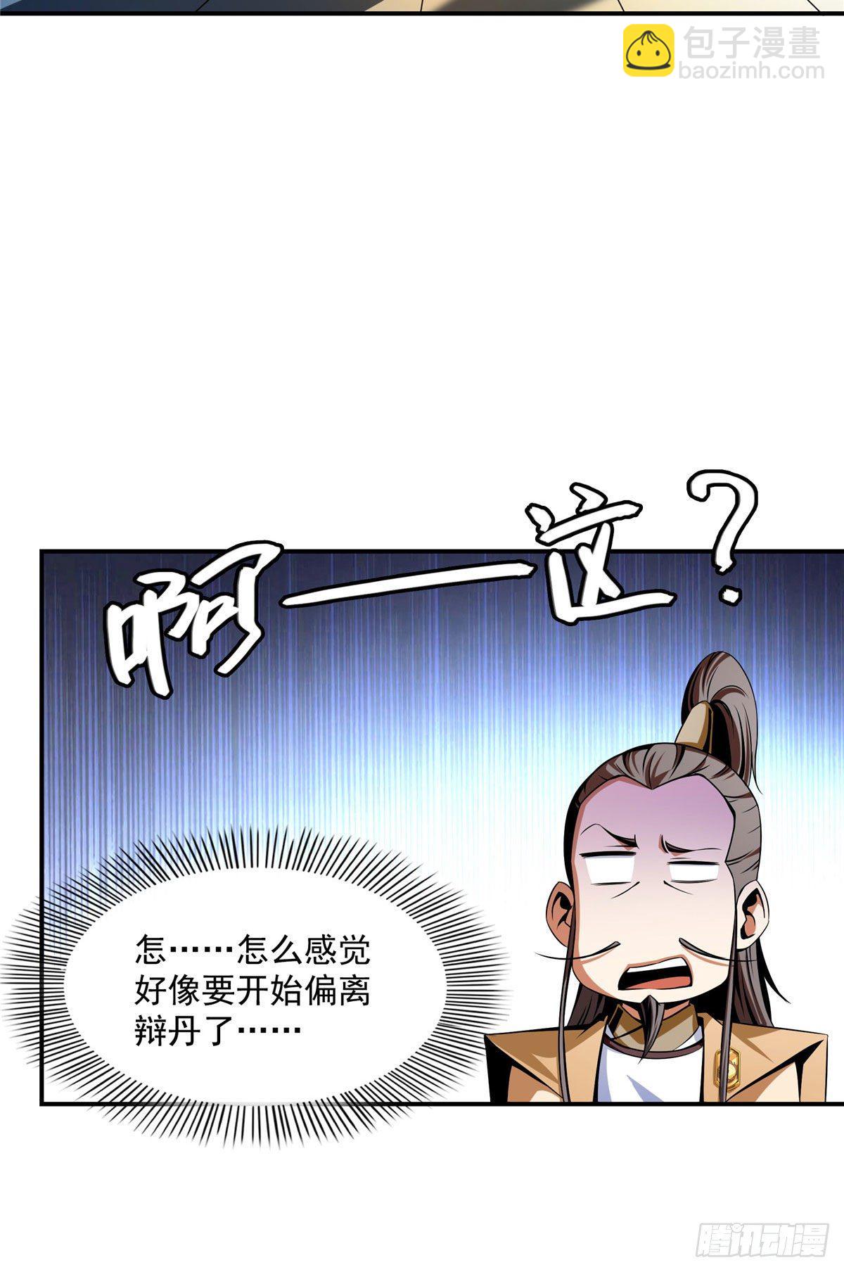 69 争先恐后-第69话
