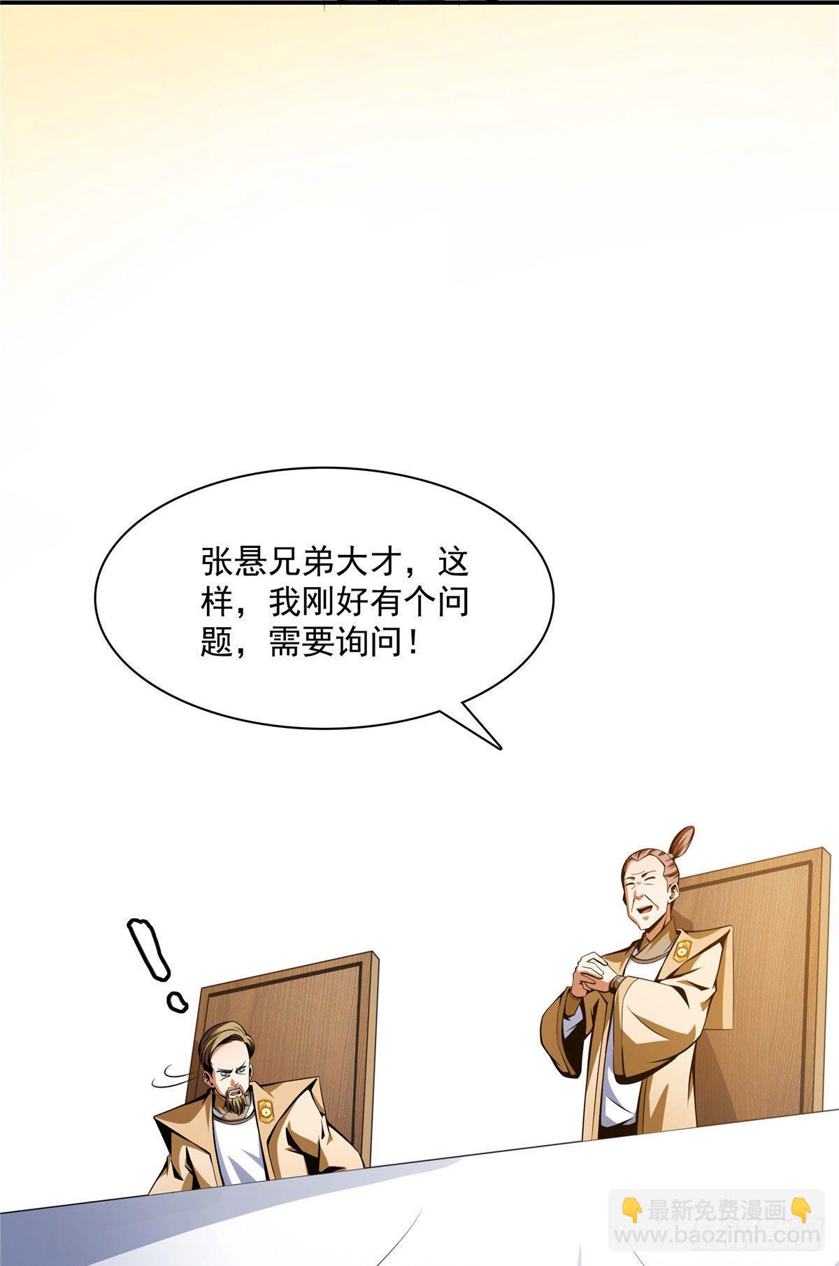 69 争先恐后-第69话