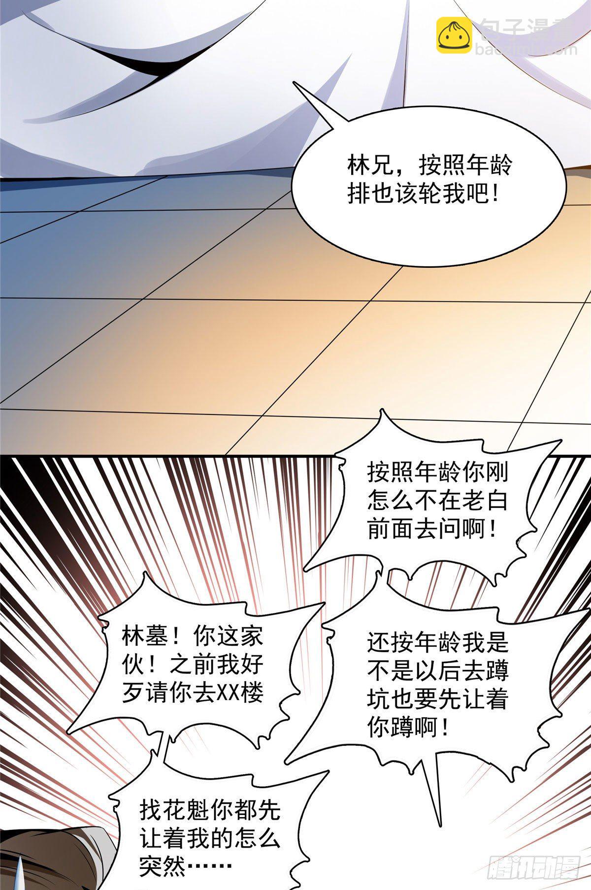 69 争先恐后-第69话