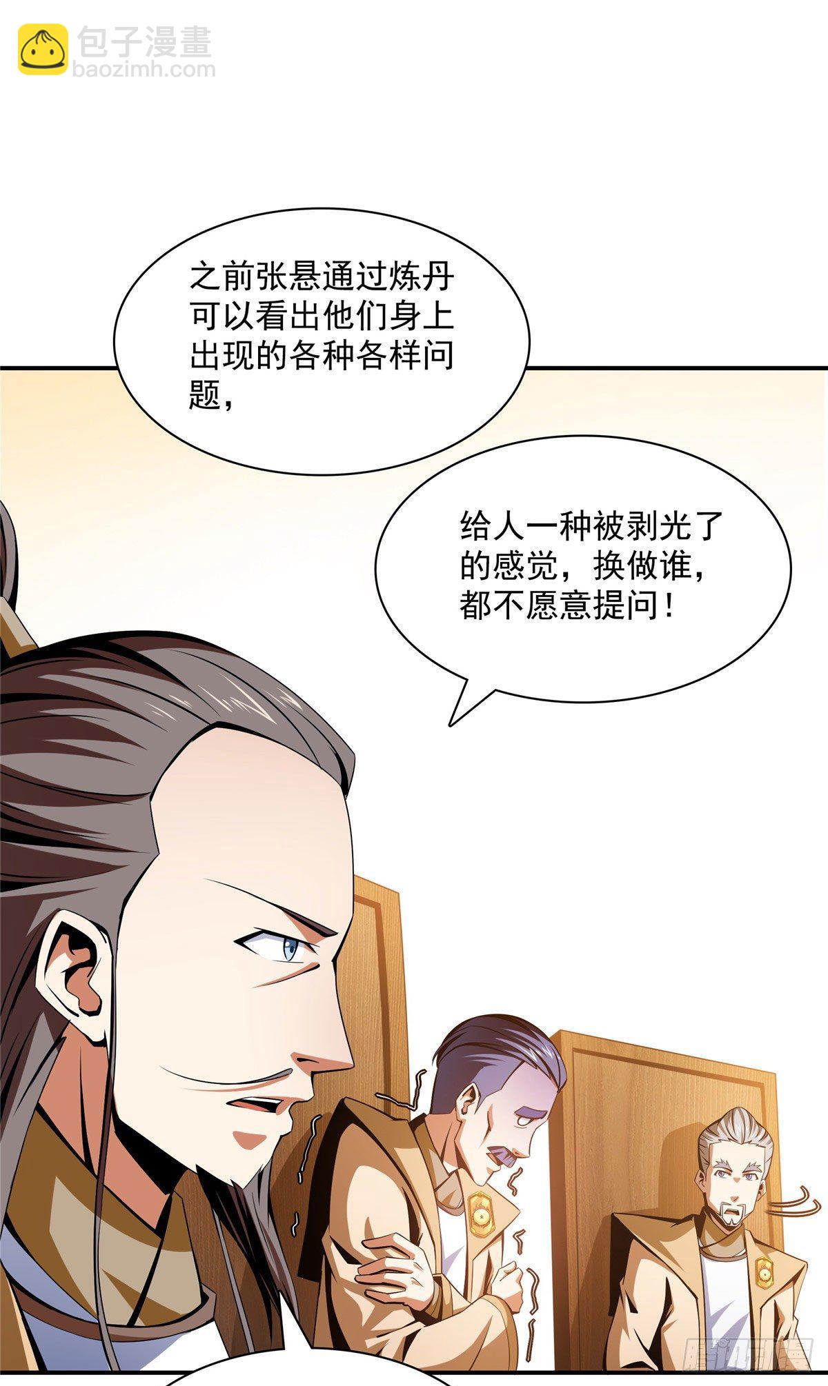 69 争先恐后-第69话