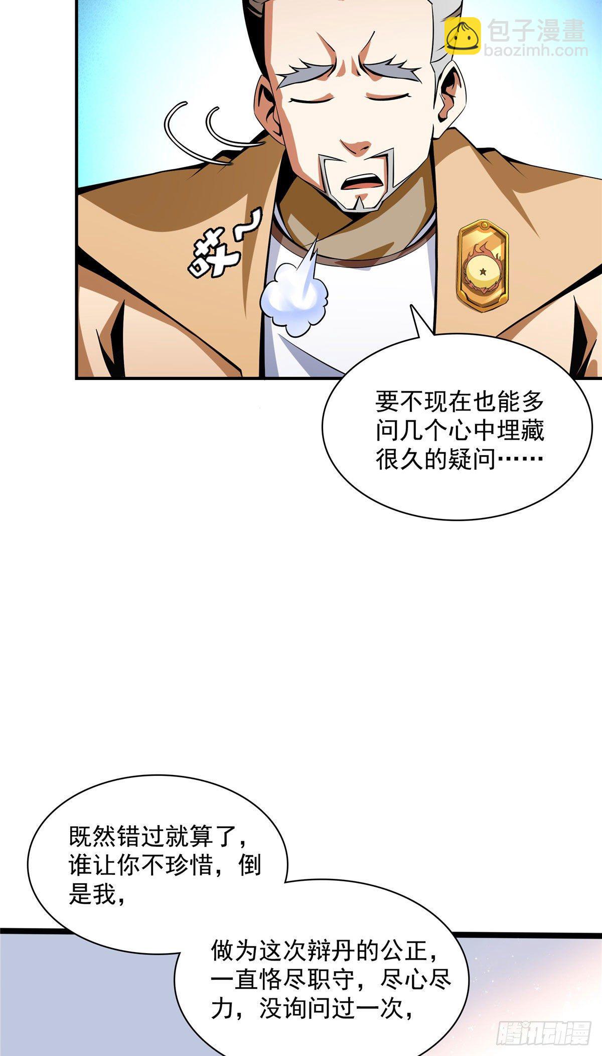 69 争先恐后-第69话