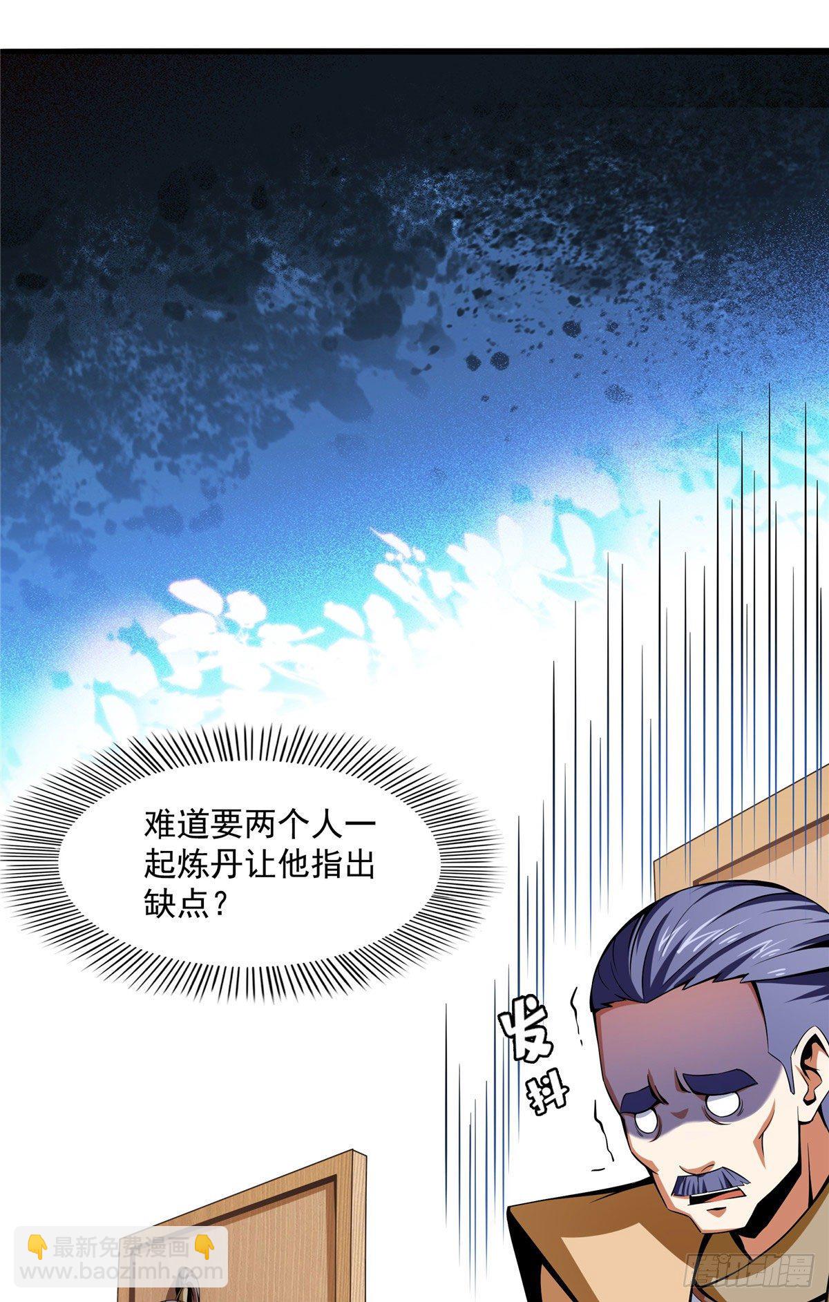69 争先恐后-第69话