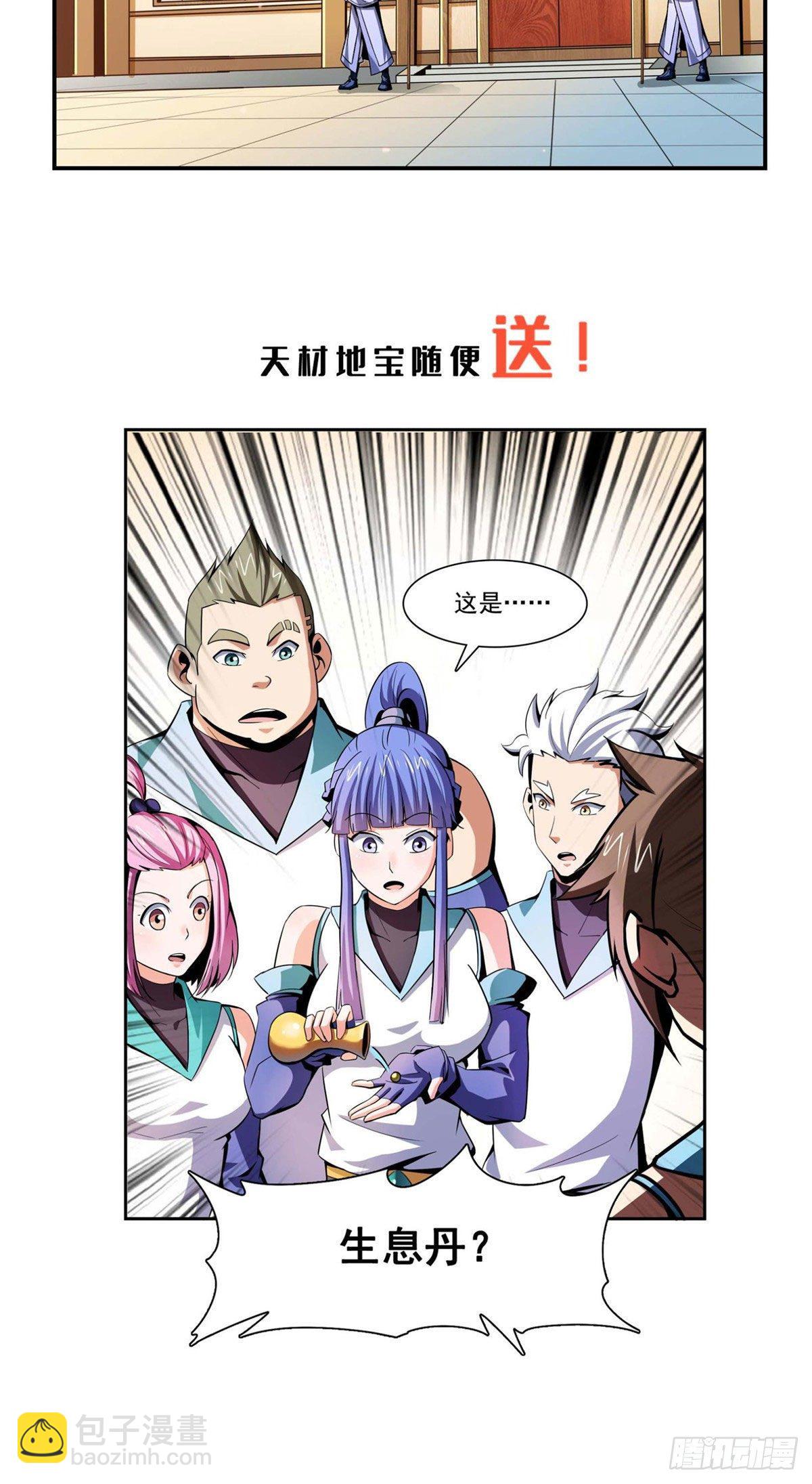 公告-第71话