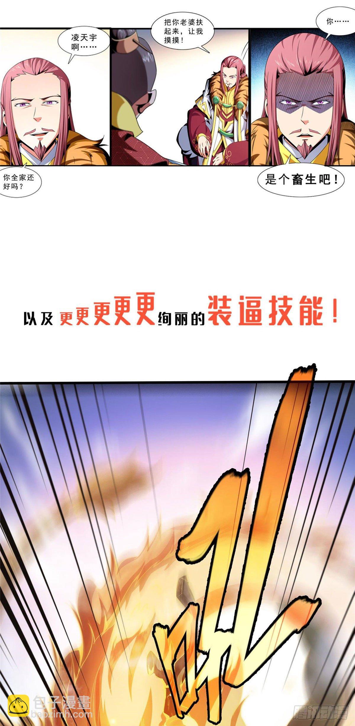 公告-第71话