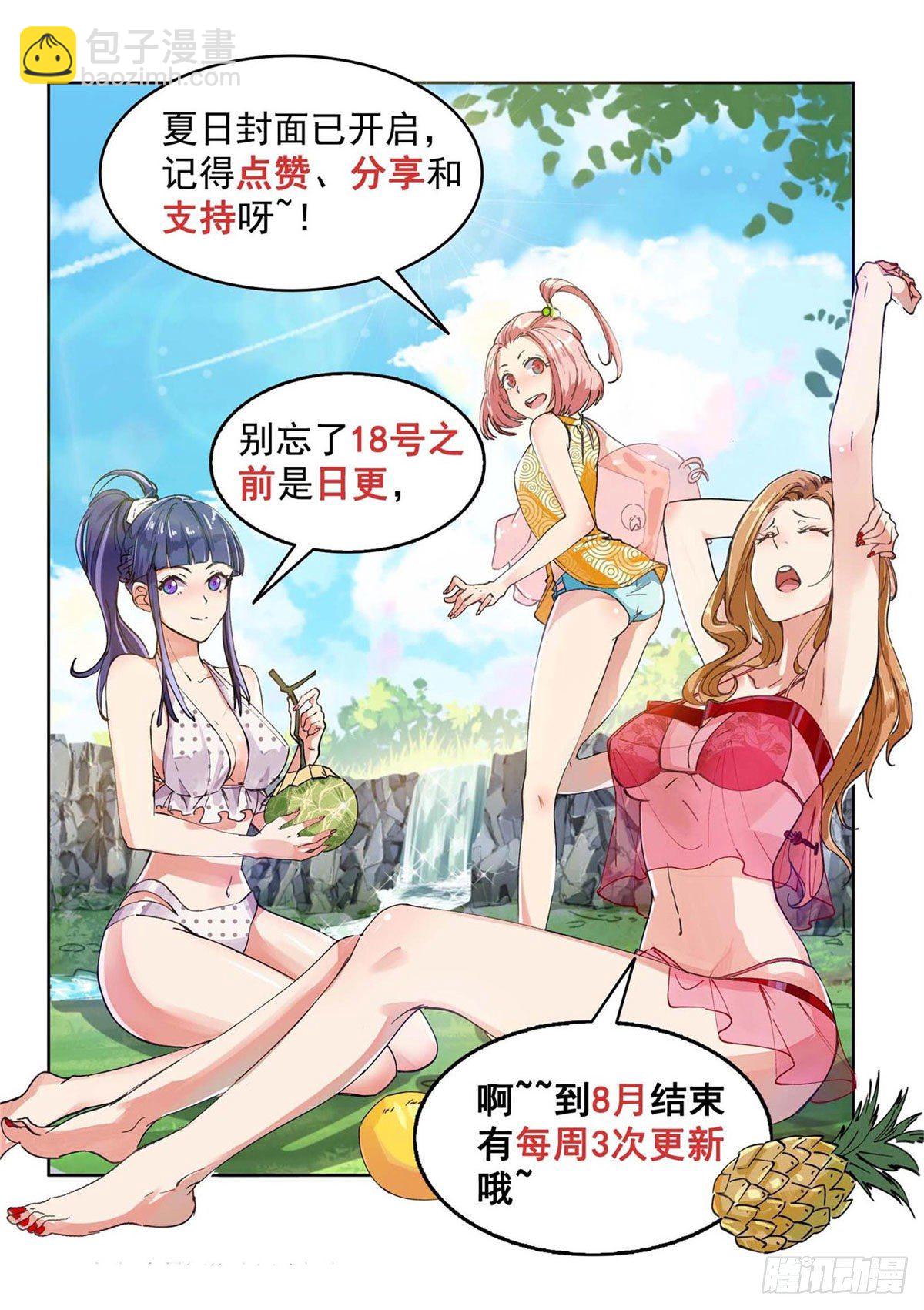 公告-第71话