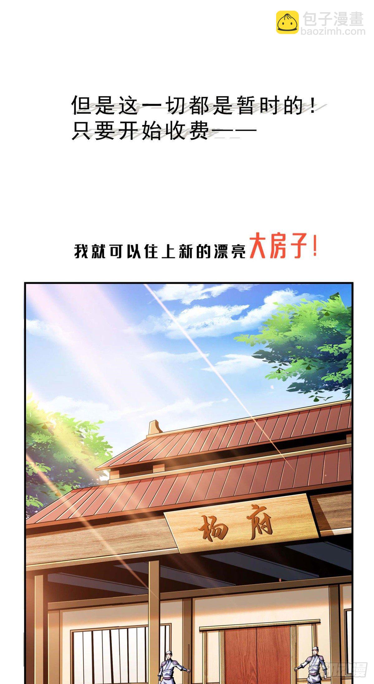 公告-第71话