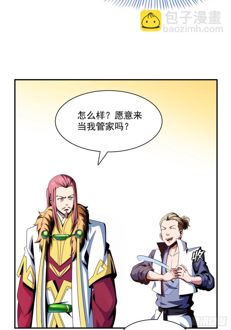 72 我是名师-第73话