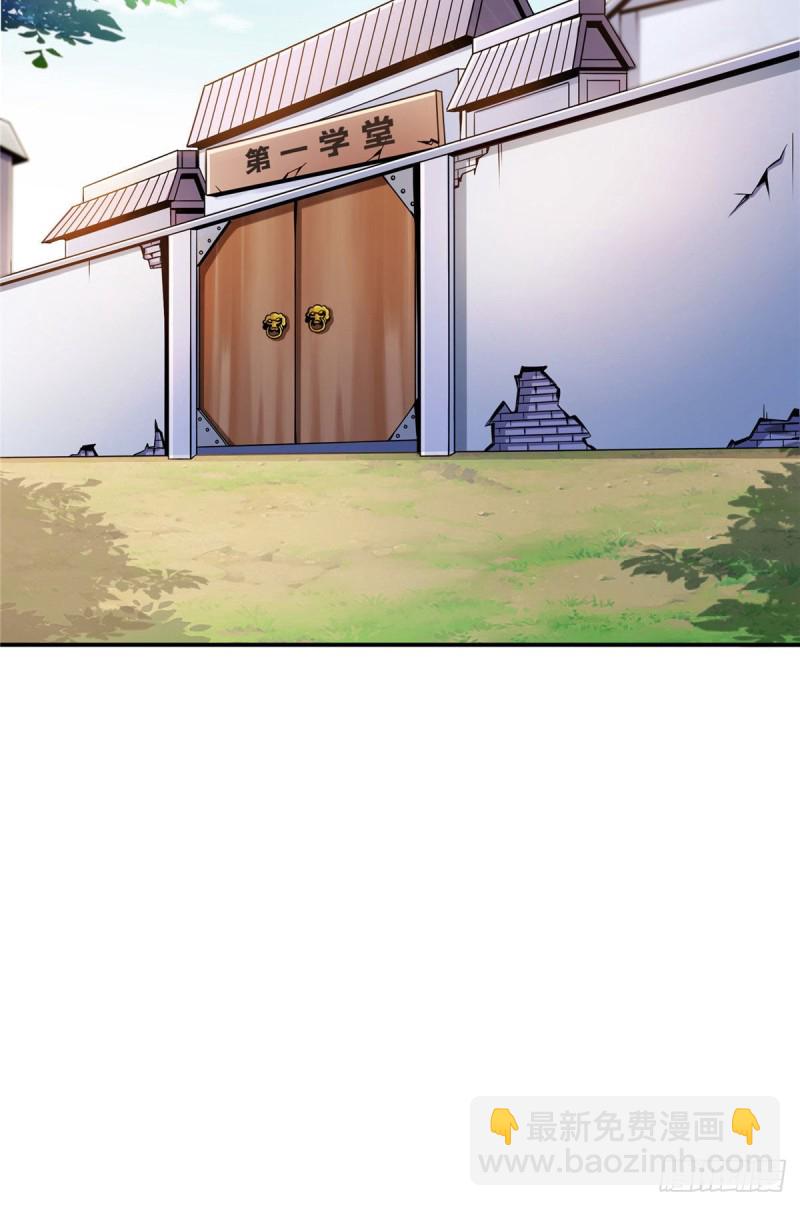 72 我是名师-第73话