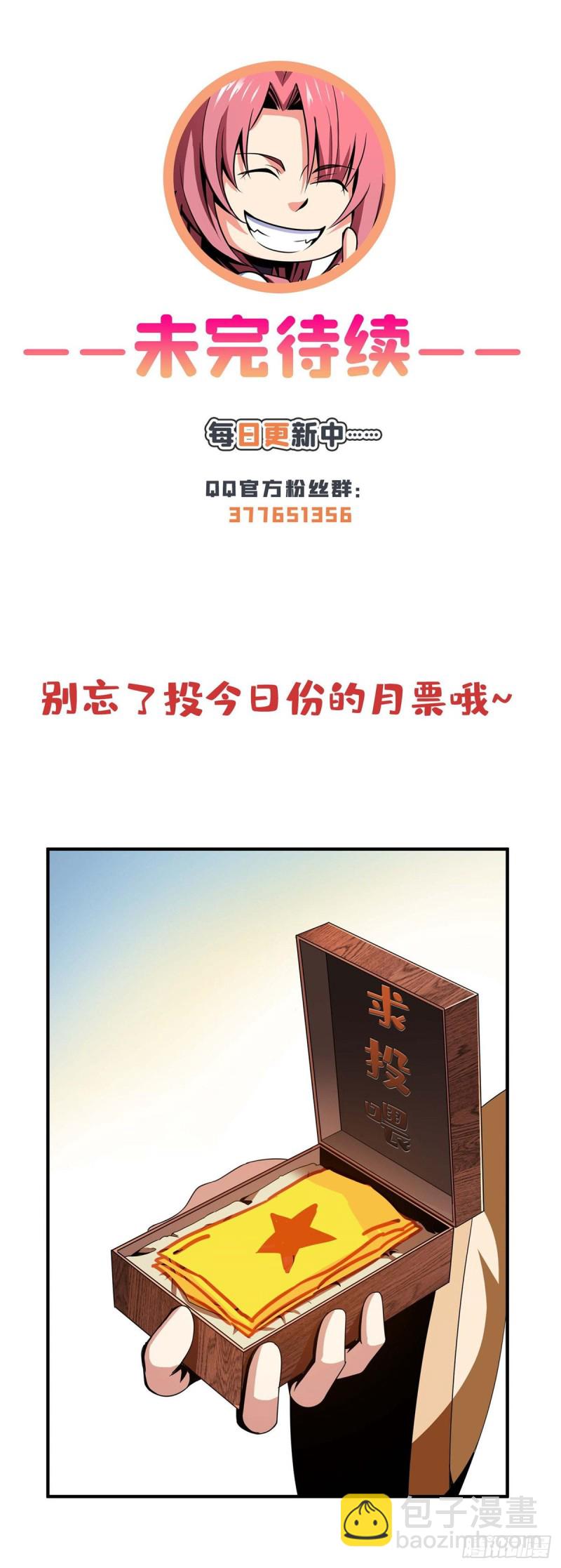 72 我是名师-第73话