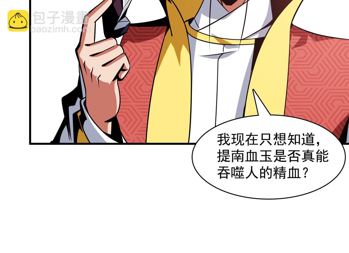 76 关在门外(1/3)-第77话