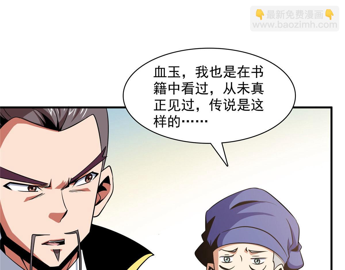 76 关在门外(1/3)-第77话