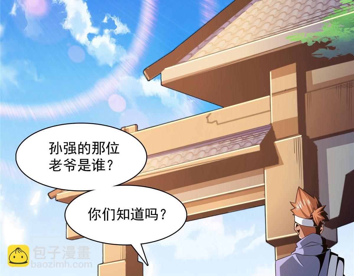 76 关在门外(1/3)-第77话