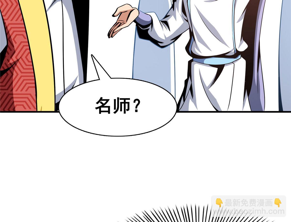 76 关在门外(1/3)-第77话