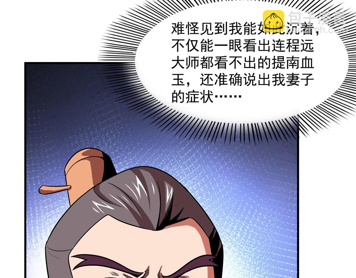76 关在门外(1/3)-第77话