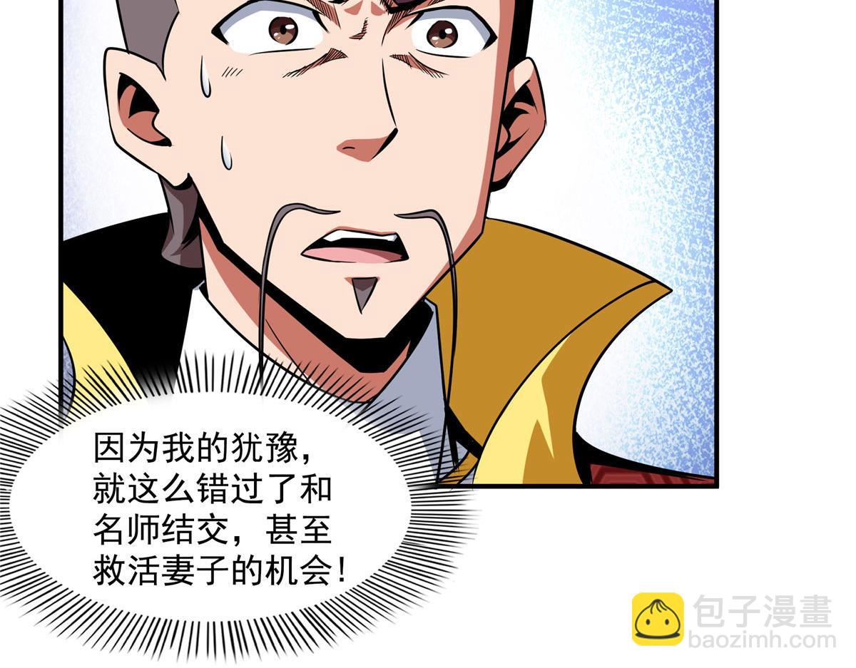76 关在门外(1/3)-第77话