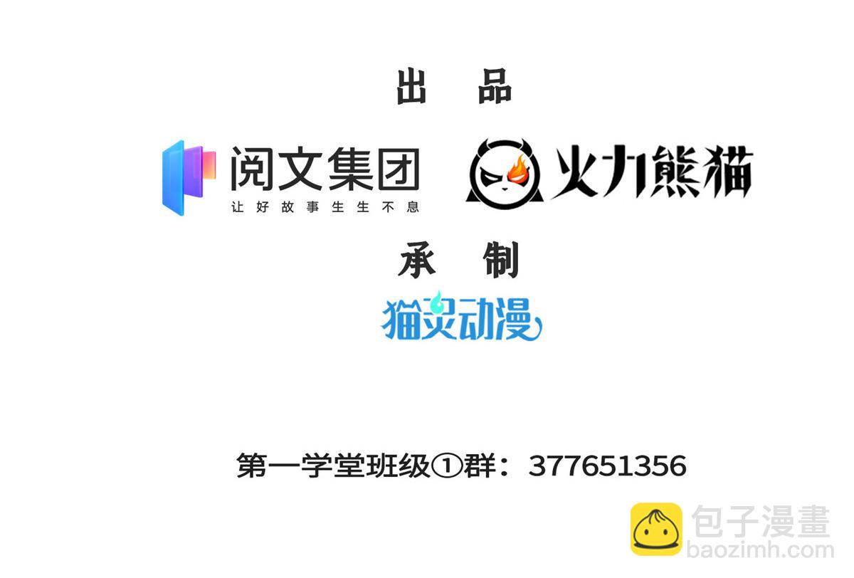76 关在门外(1/3)-第77话