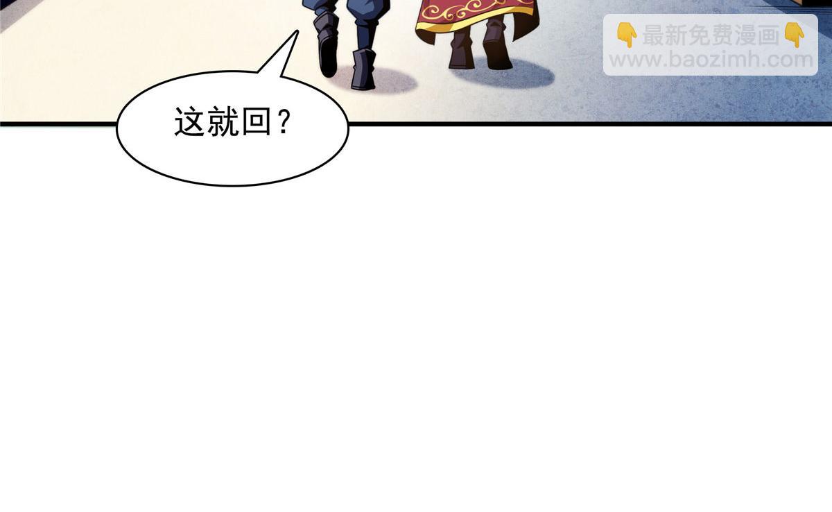 76 关在门外(1/3)-第77话