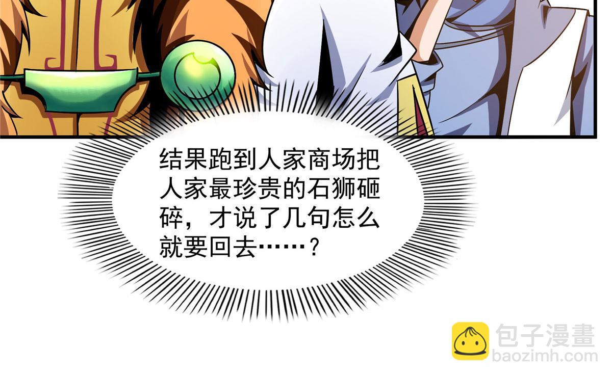 76 关在门外(1/3)-第77话