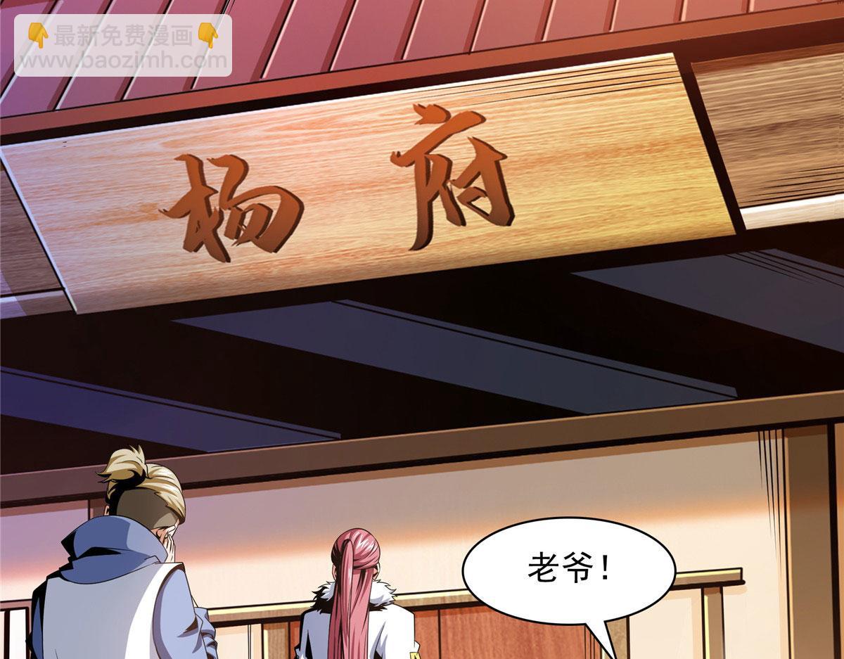 76 关在门外(1/3)-第77话