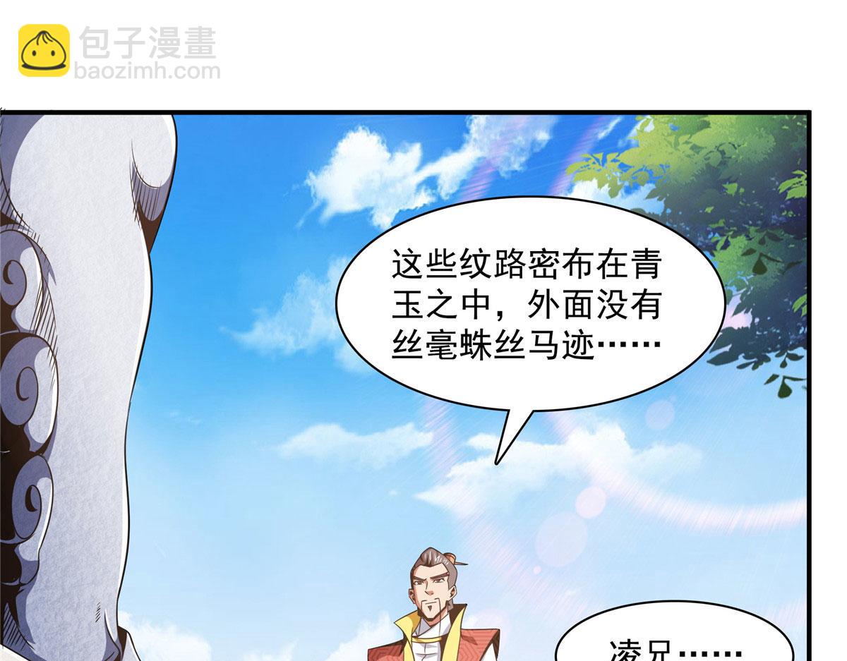 76 关在门外(1/3)-第77话