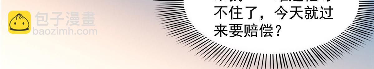 76 关在门外(1/3)-第77话