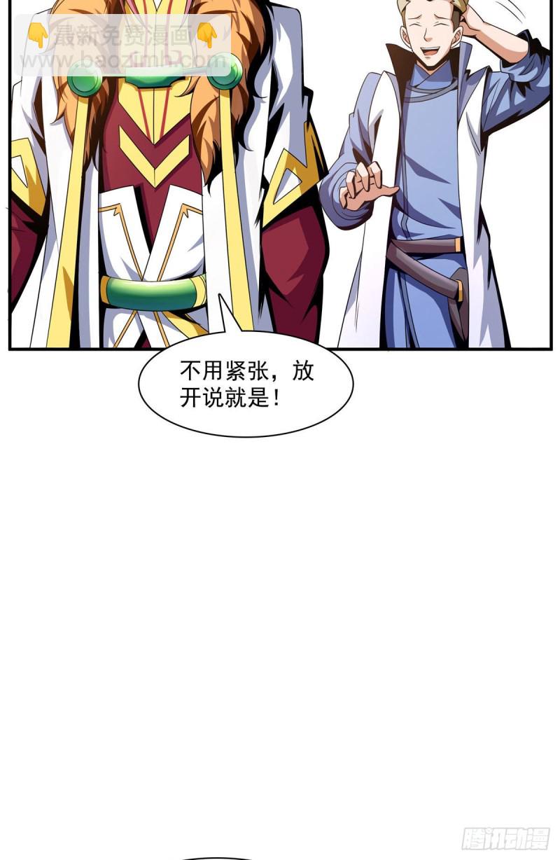 74 提南青玉-第75话