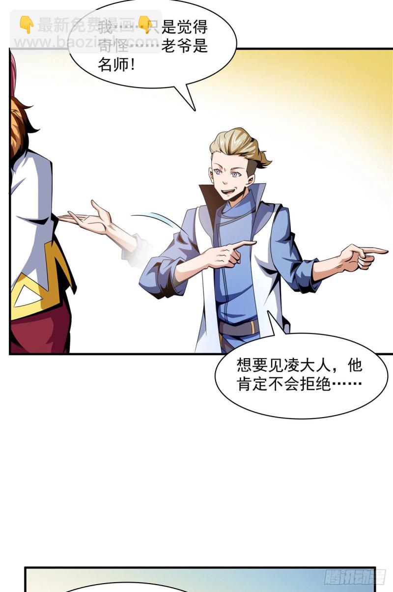 74 提南青玉-第75话