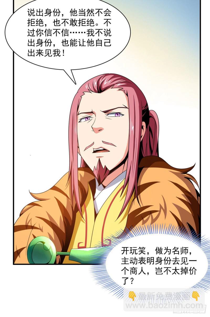 74 提南青玉-第75话