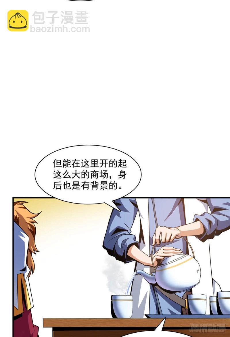 74 提南青玉-第75话