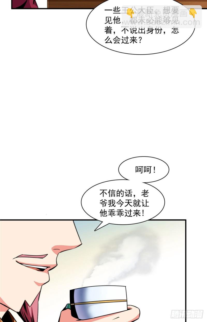 74 提南青玉-第75话