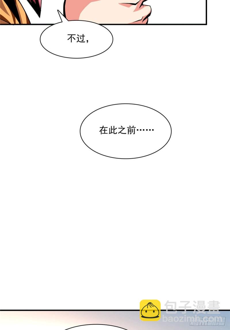 74 提南青玉-第75话