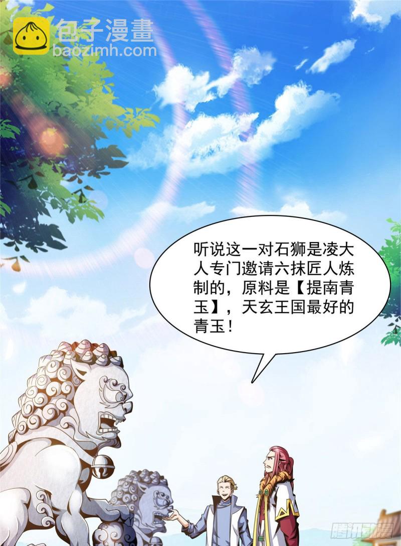 74 提南青玉-第75话