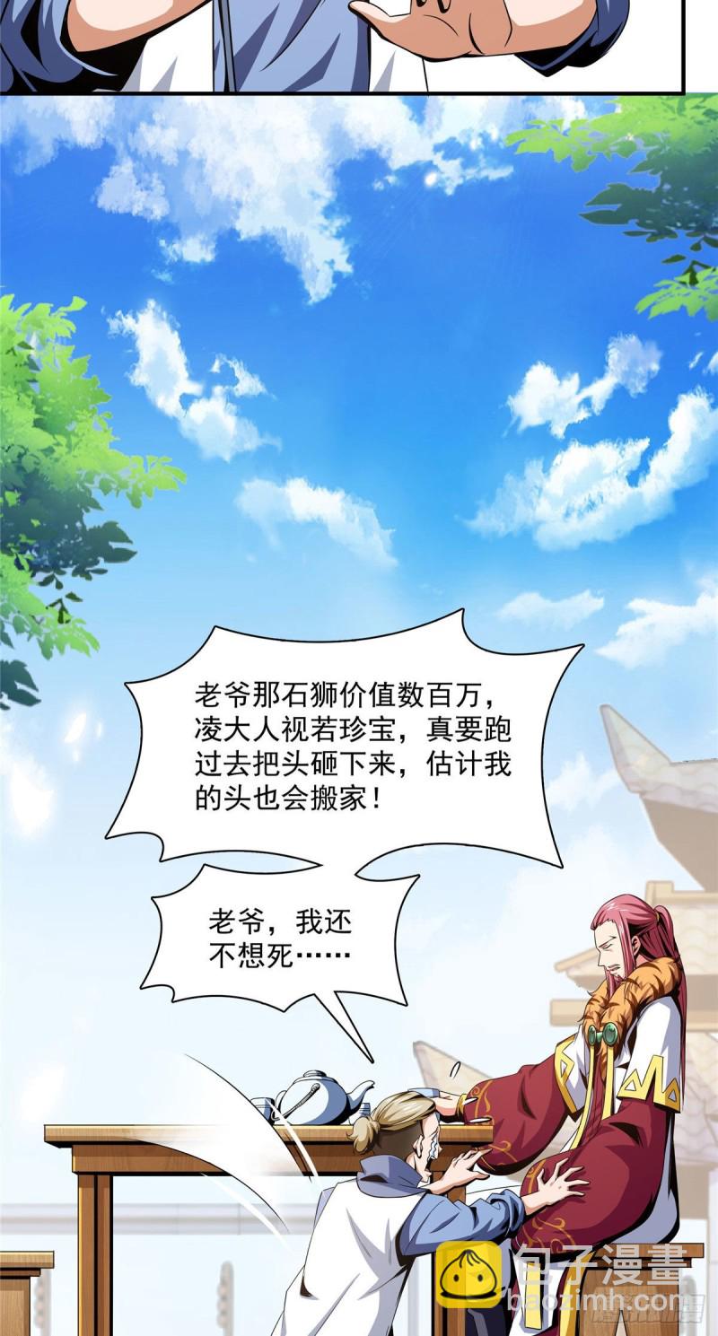 74 提南青玉-第75话