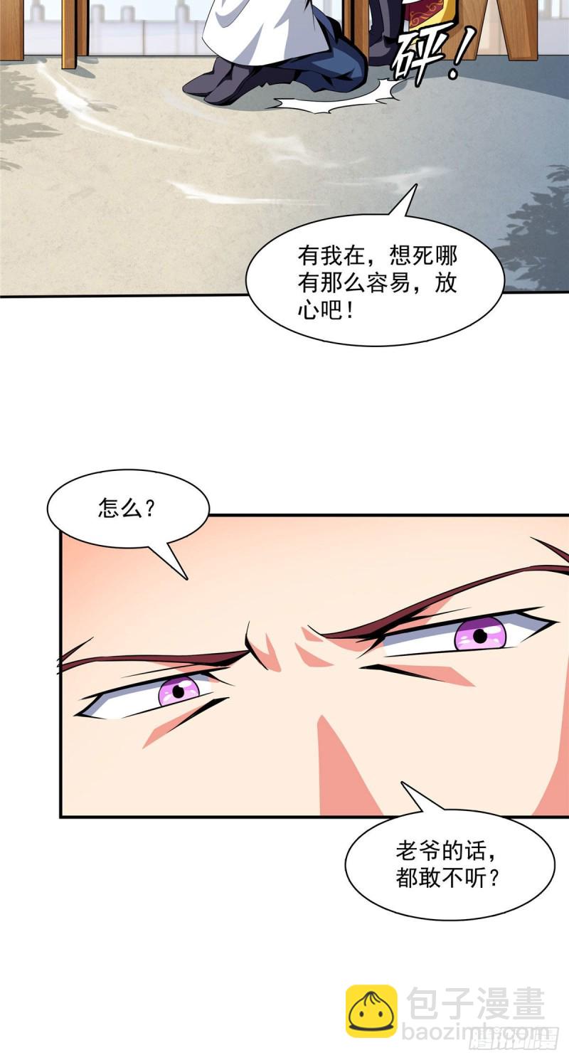 74 提南青玉-第75话