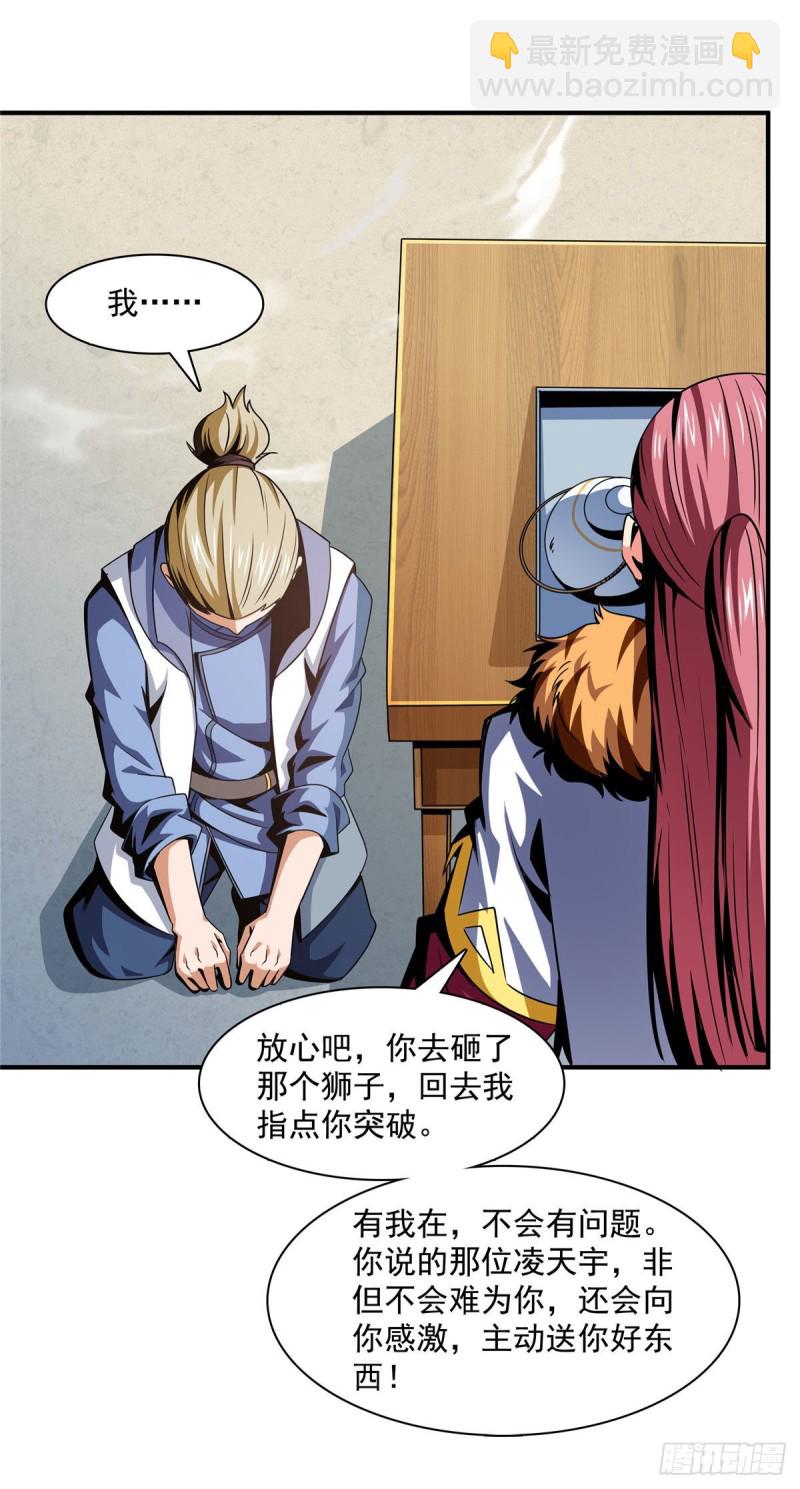 74 提南青玉-第75话