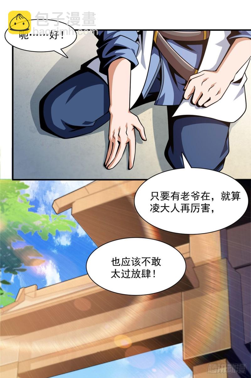74 提南青玉-第75话