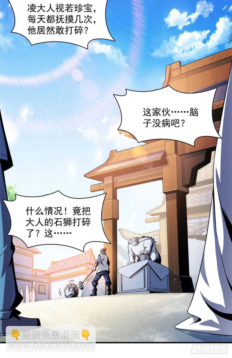 74 提南青玉-第75话
