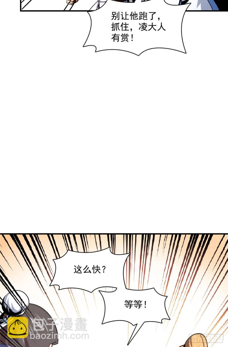 74 提南青玉-第75话