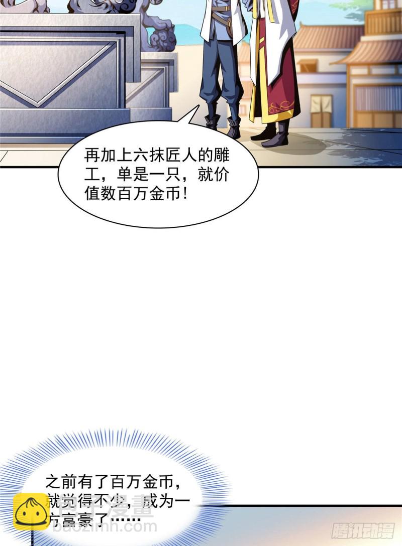 74 提南青玉-第75话
