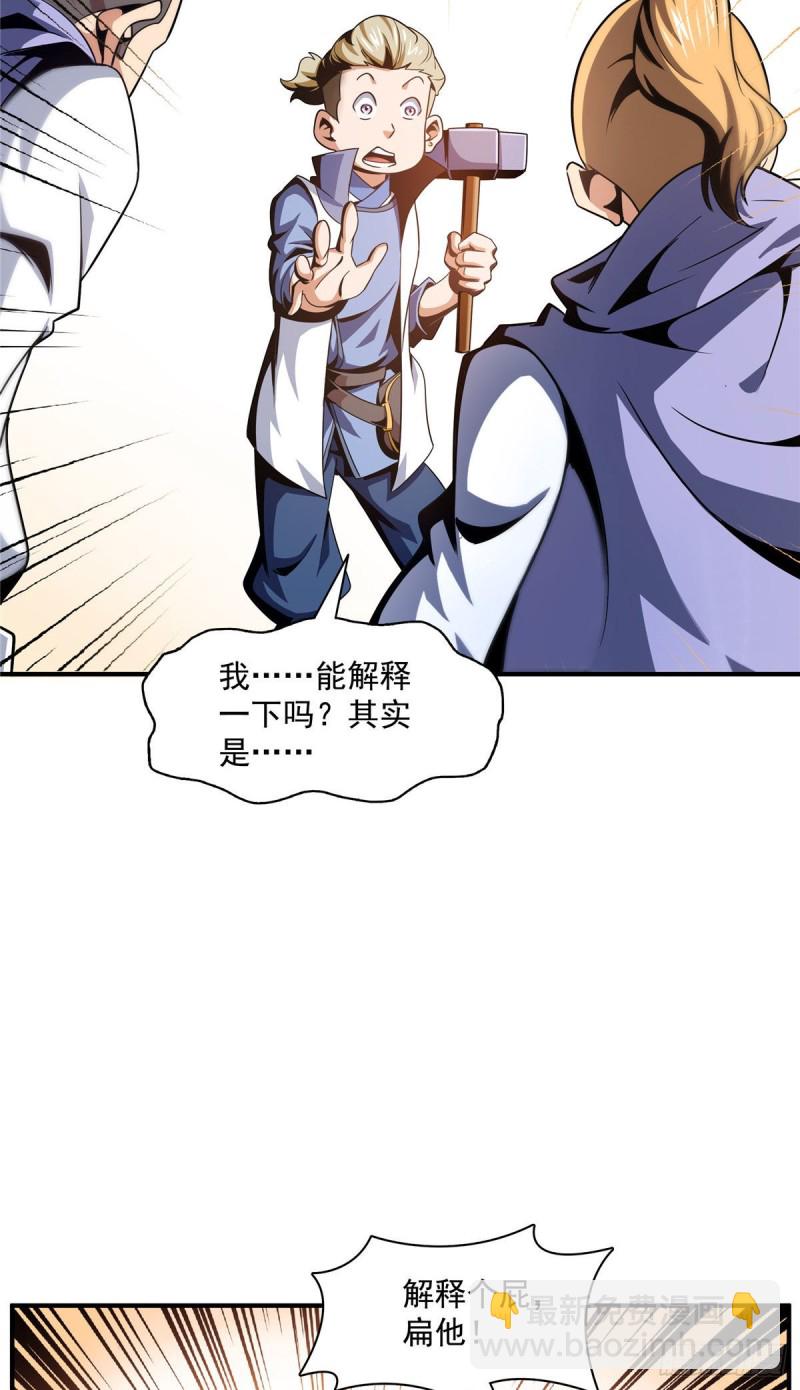 74 提南青玉-第75话